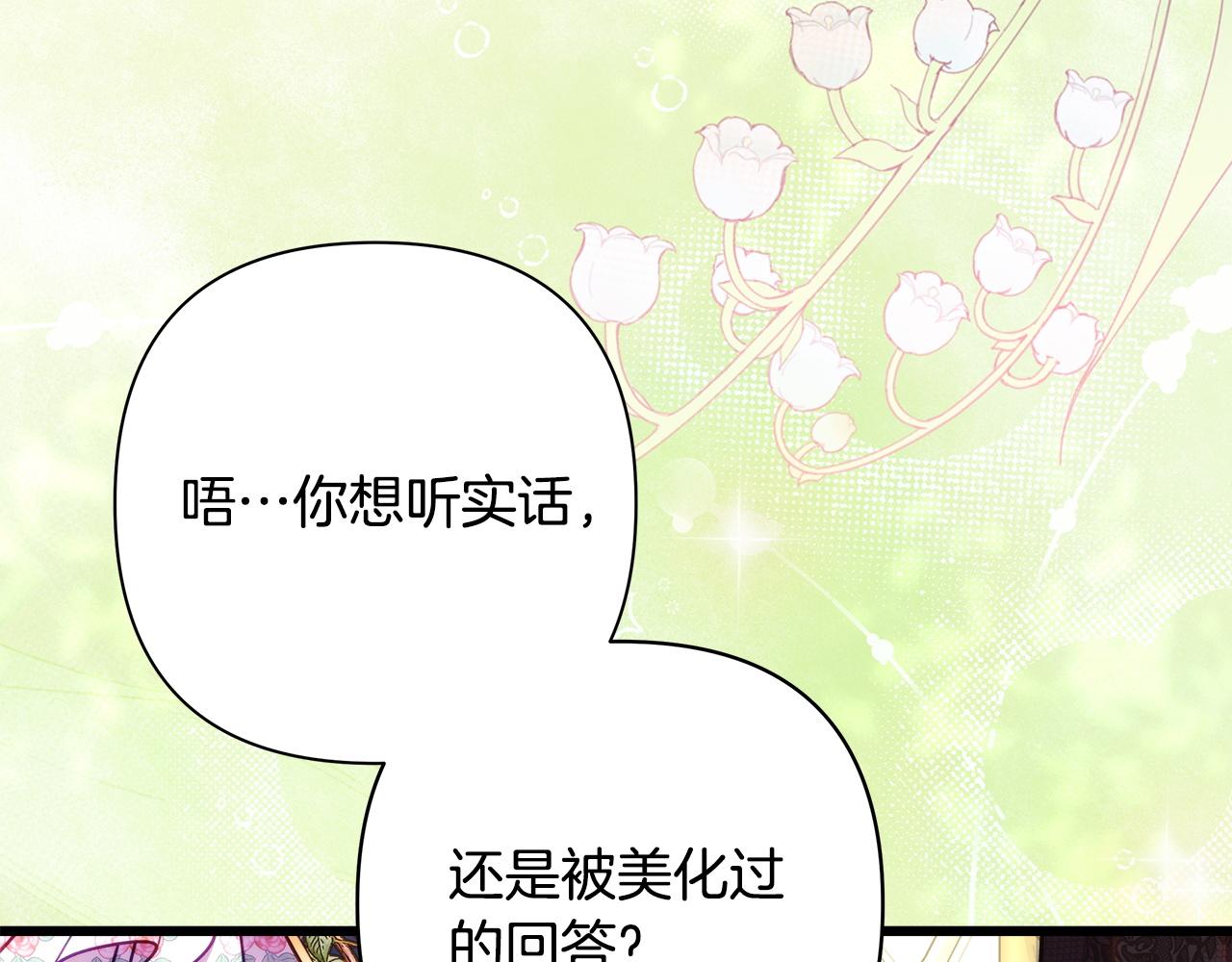 第157话 为你做反派(1/6)-第167话