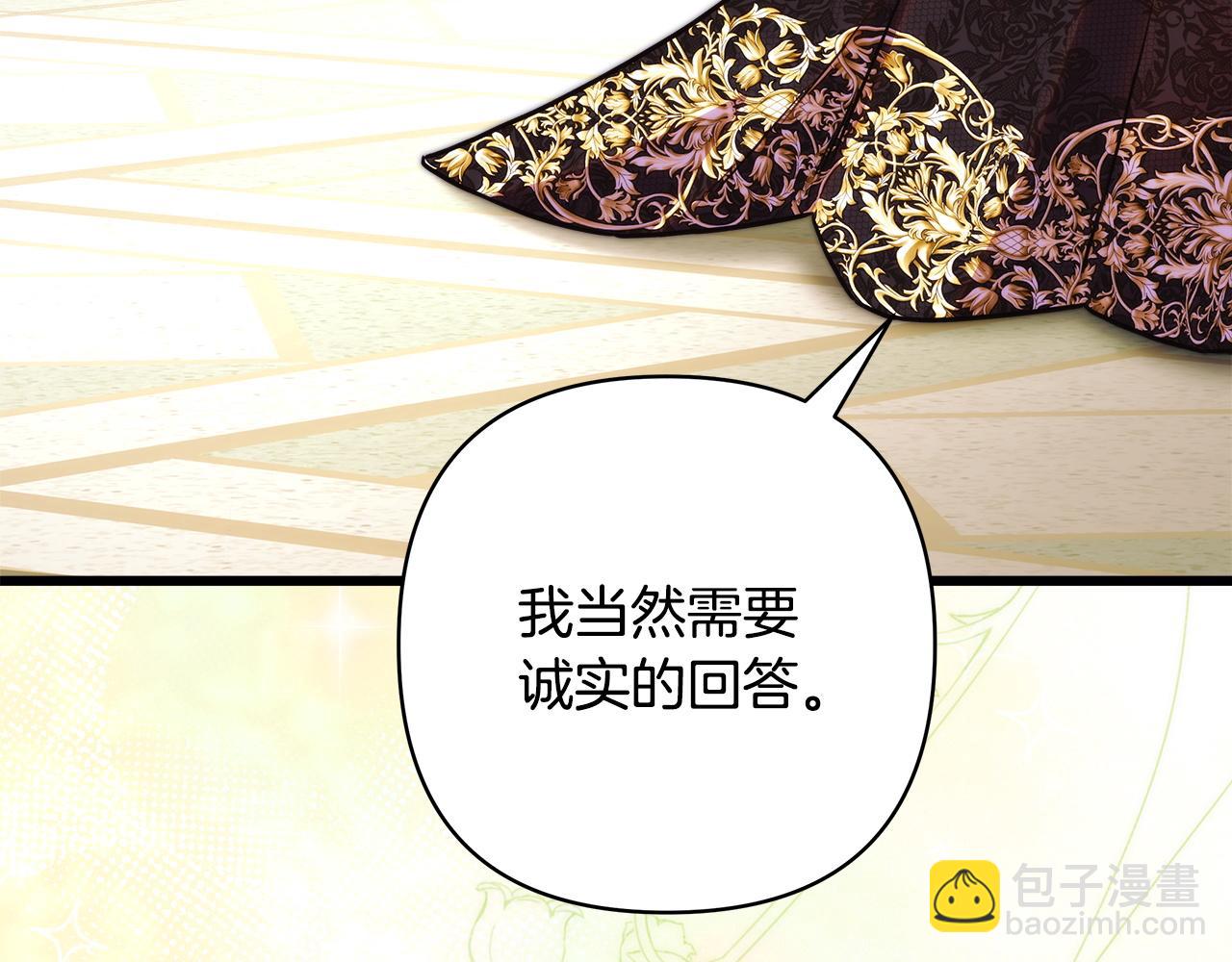 第157话 为你做反派(1/6)-第167话