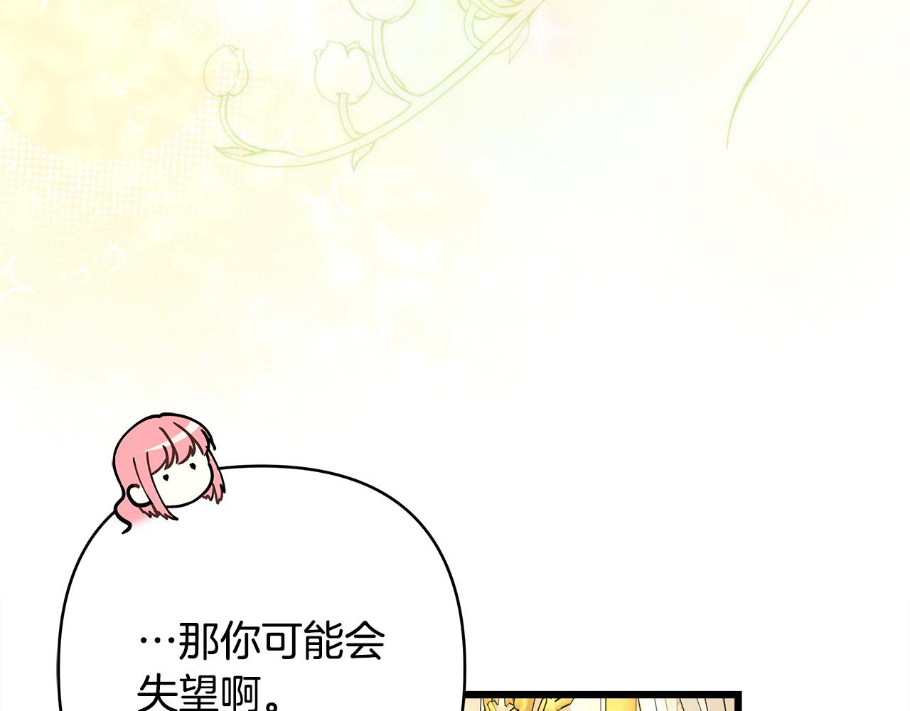 第157话 为你做反派(1/6)-第167话