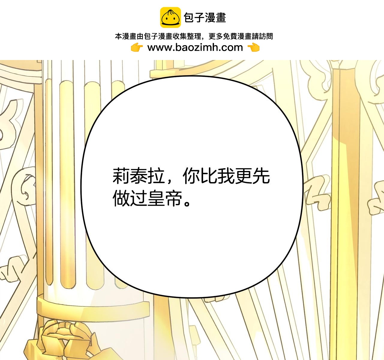 第157话 为你做反派(1/6)-第167话