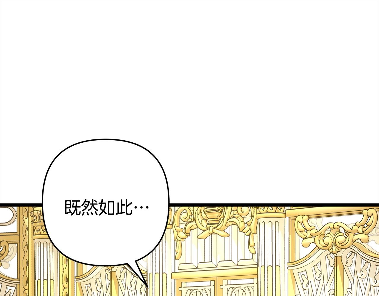 第157话 为你做反派(1/6)-第167话
