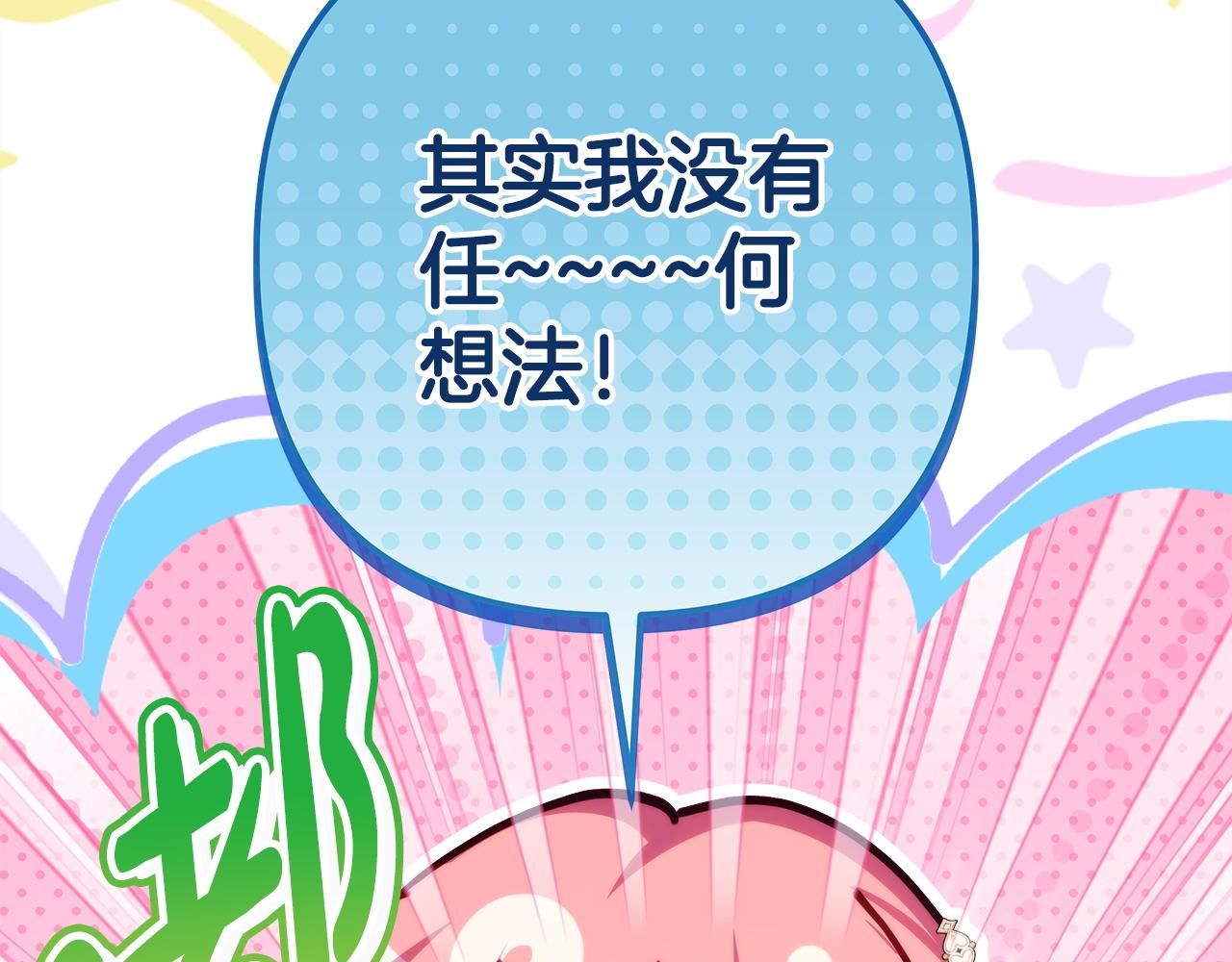 第157话 为你做反派(1/6)-第167话