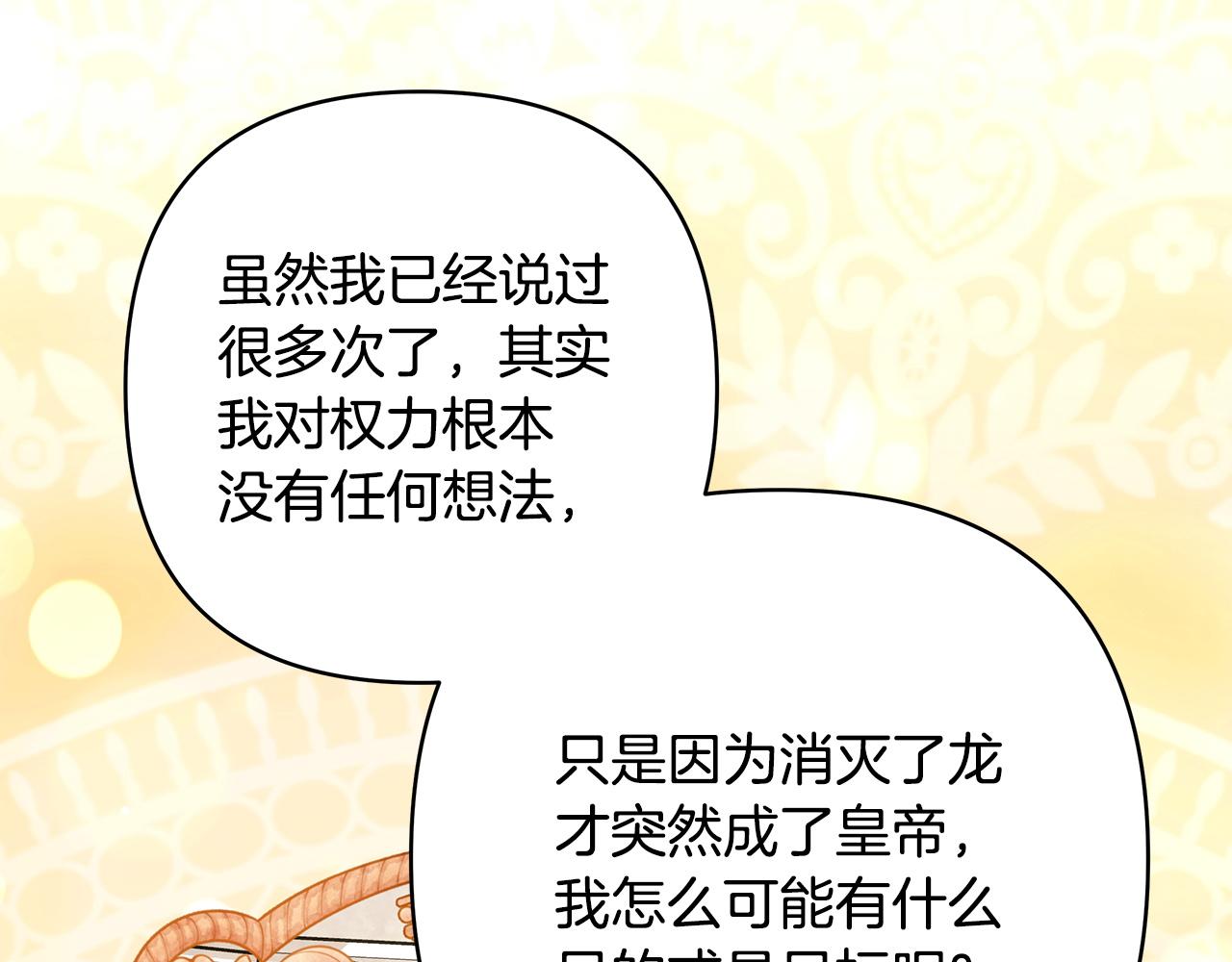第157话 为你做反派(1/6)-第167话