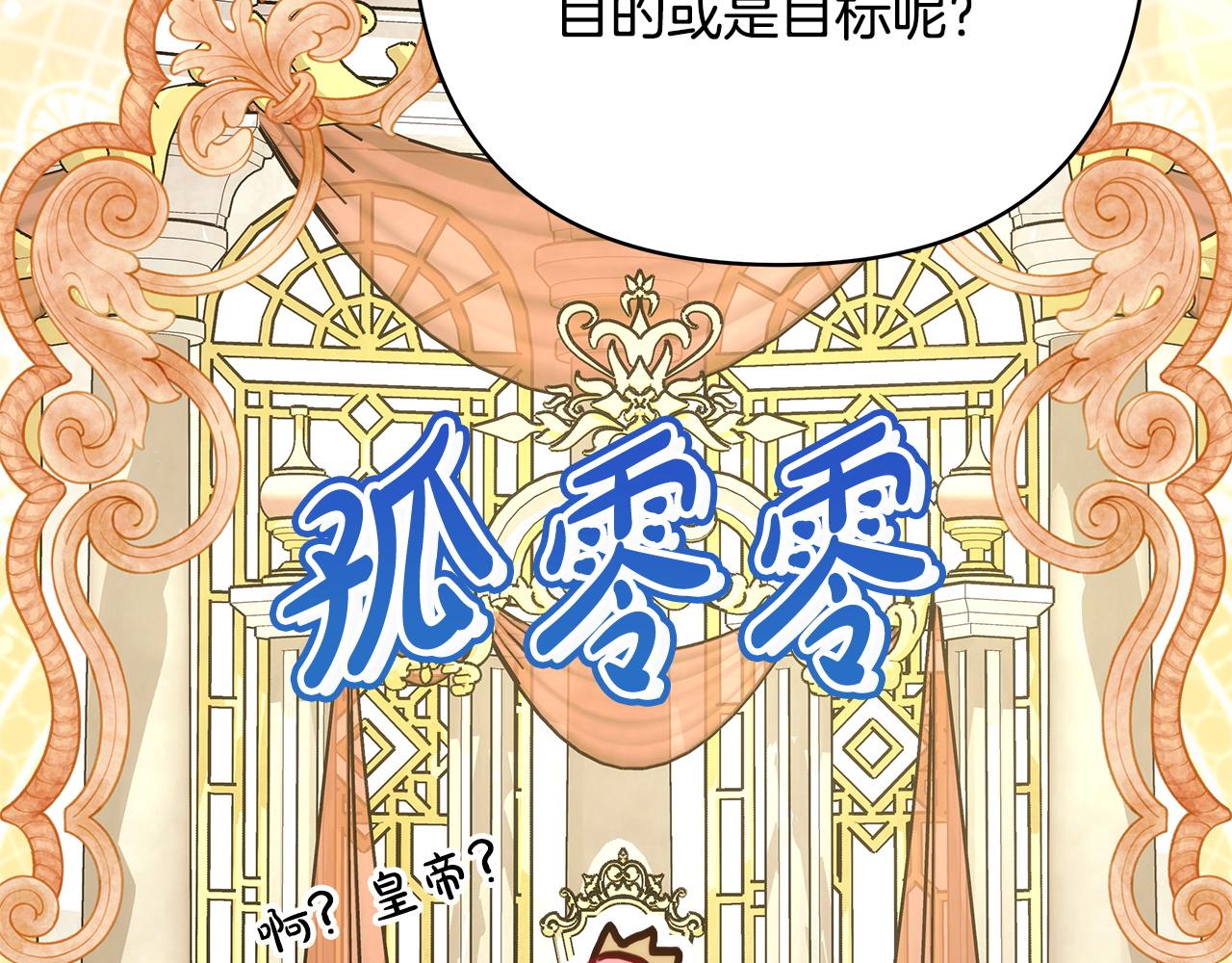 第157话 为你做反派(1/6)-第167话