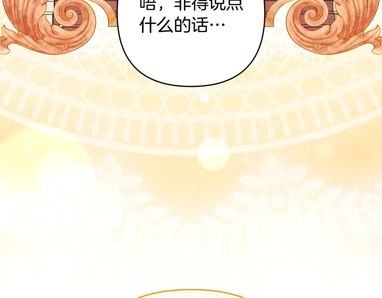 第157话 为你做反派(1/6)-第167话