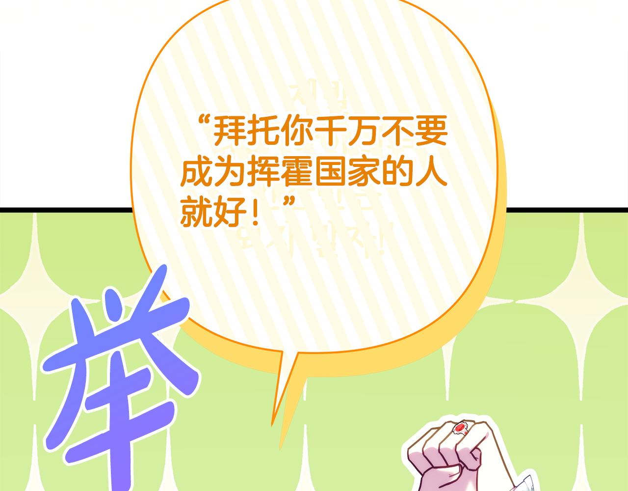 第157话 为你做反派(1/6)-第167话