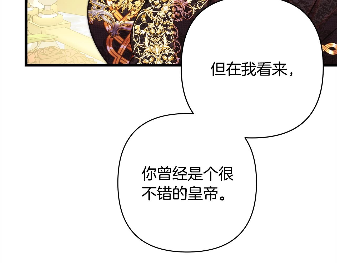 第157话 为你做反派(1/6)-第167话