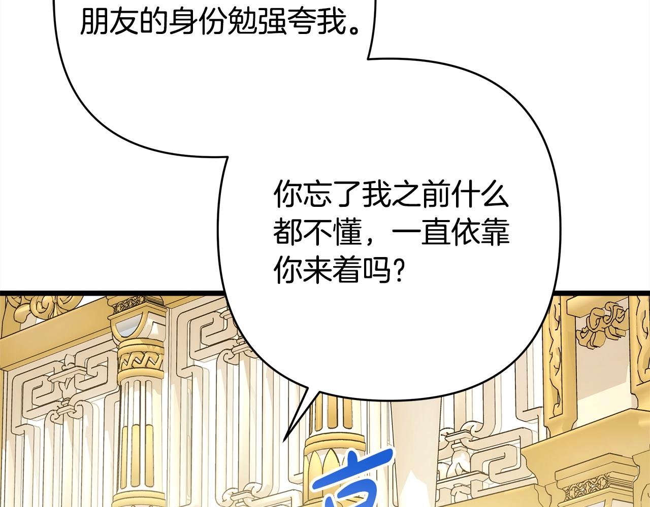 第157话 为你做反派(1/6)-第167话