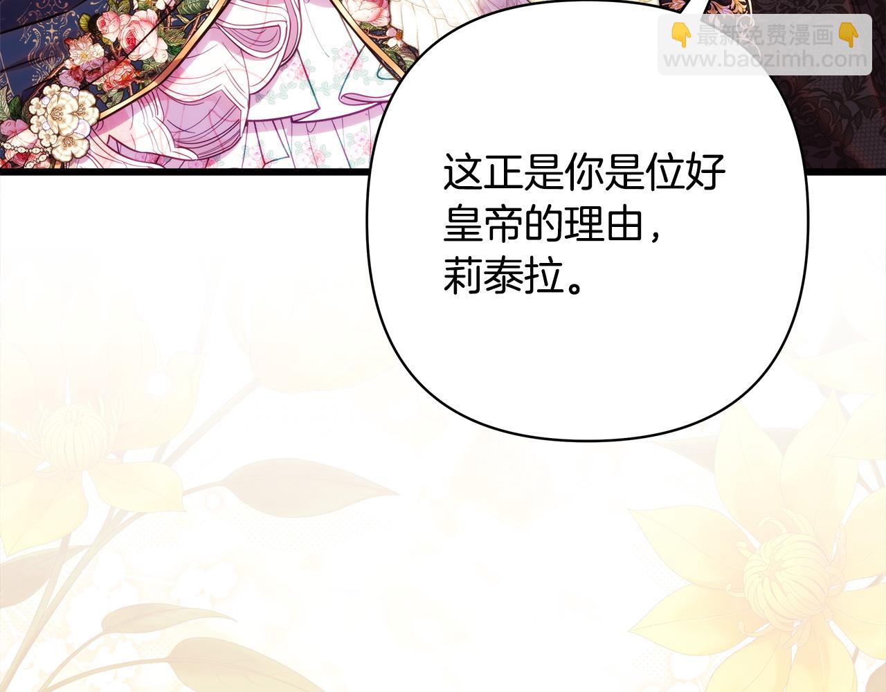 第157话 为你做反派(1/6)-第167话