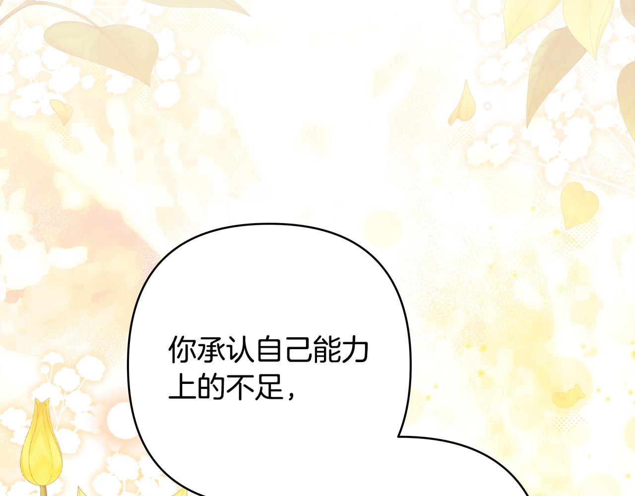 第157话 为你做反派(1/6)-第167话