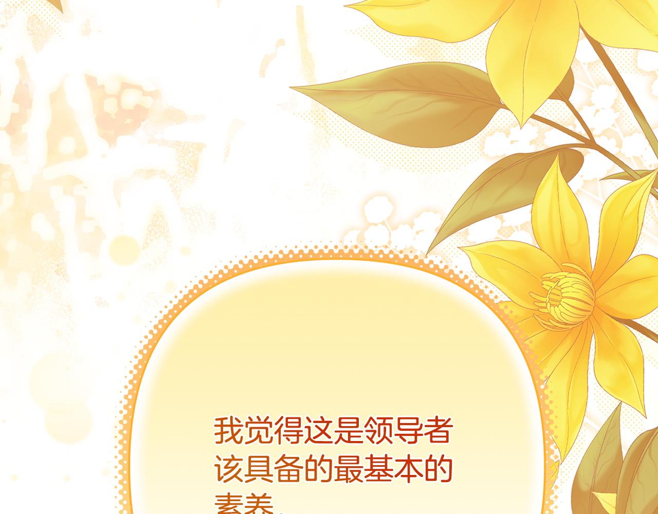 第157话 为你做反派(1/6)-第167话