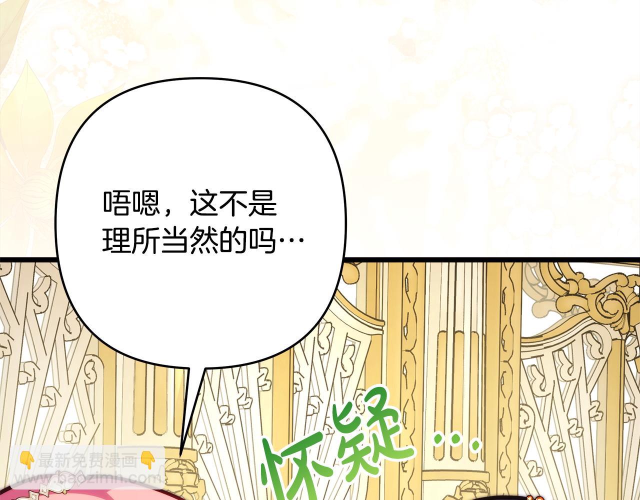第157话 为你做反派(1/6)-第167话