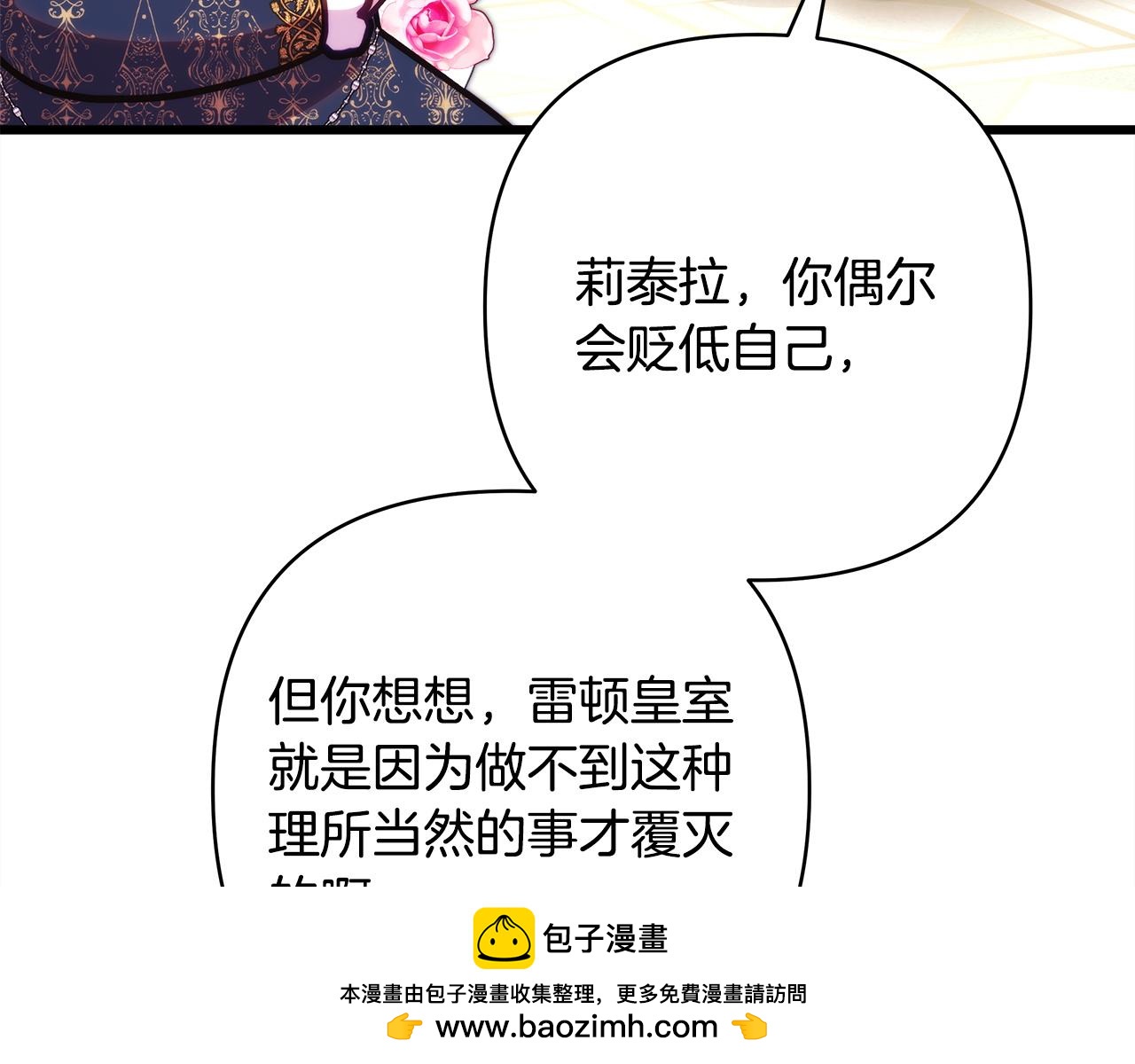 第157话 为你做反派(1/6)-第167话