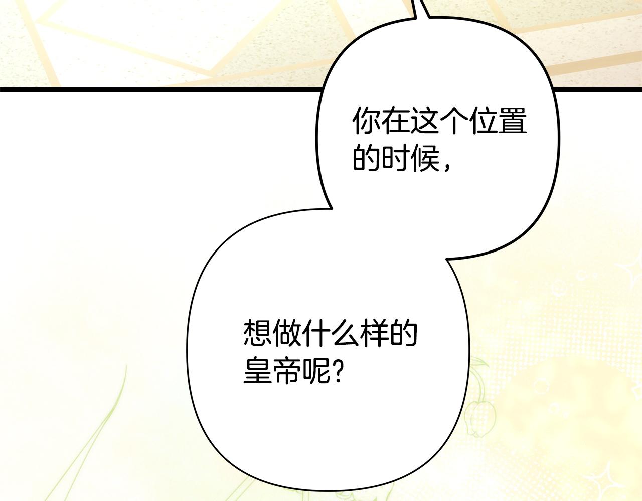第157话 为你做反派(1/6)-第167话