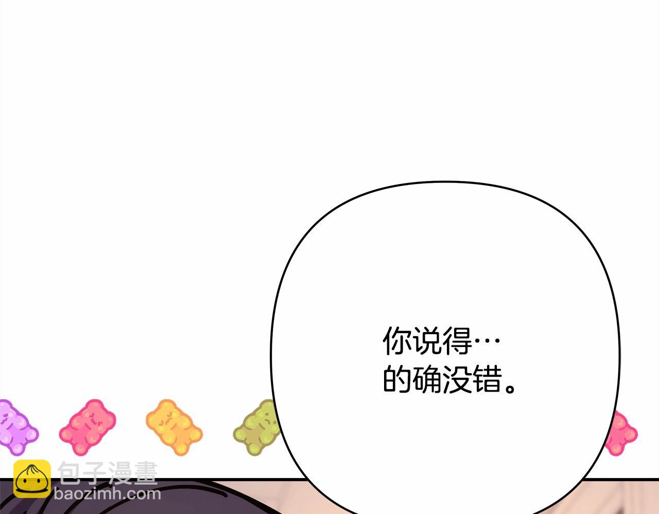 第18话 最强助攻上线(1/6)-第19话
