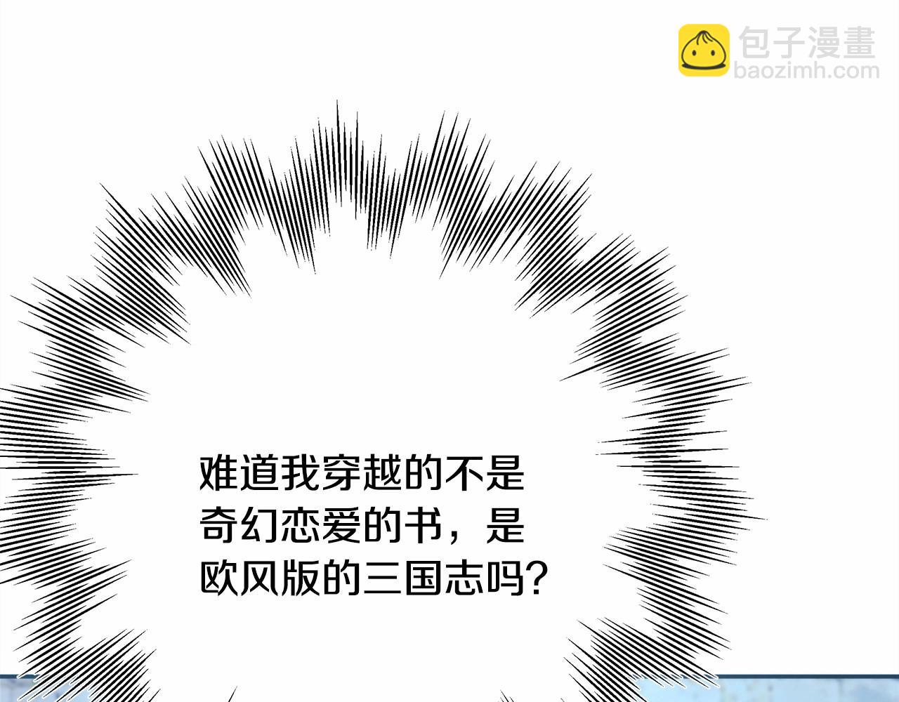 第2话 外貌不是交友的必选项(1/5)-第3话