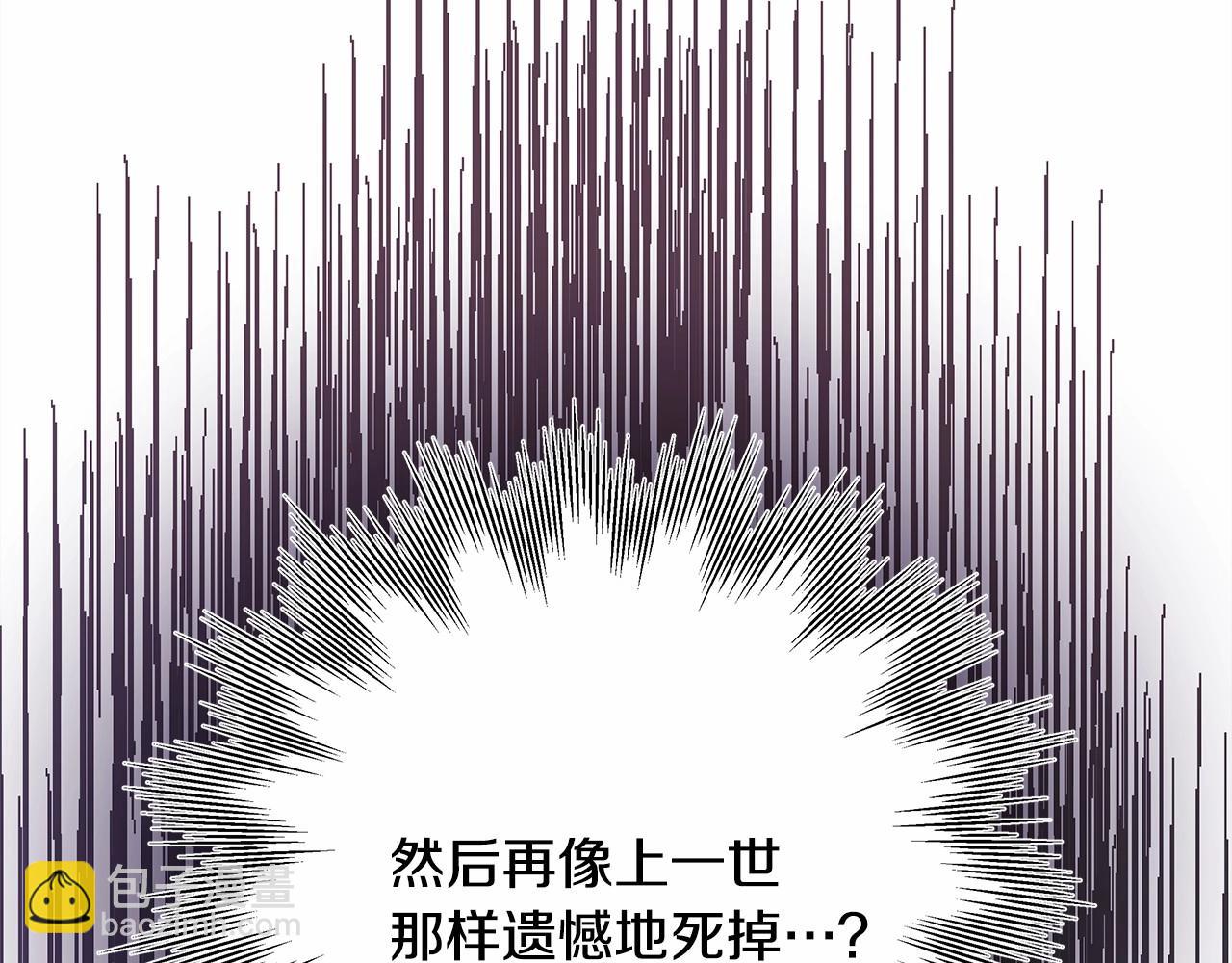 第2话 外貌不是交友的必选项(1/5)-第3话