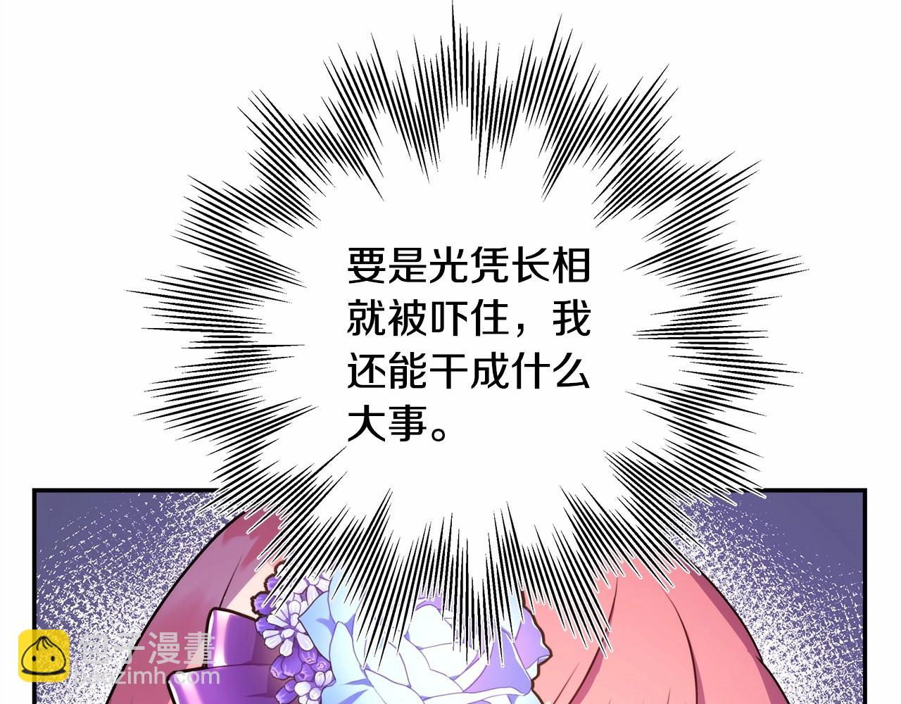 第2话 外貌不是交友的必选项(1/5)-第3话