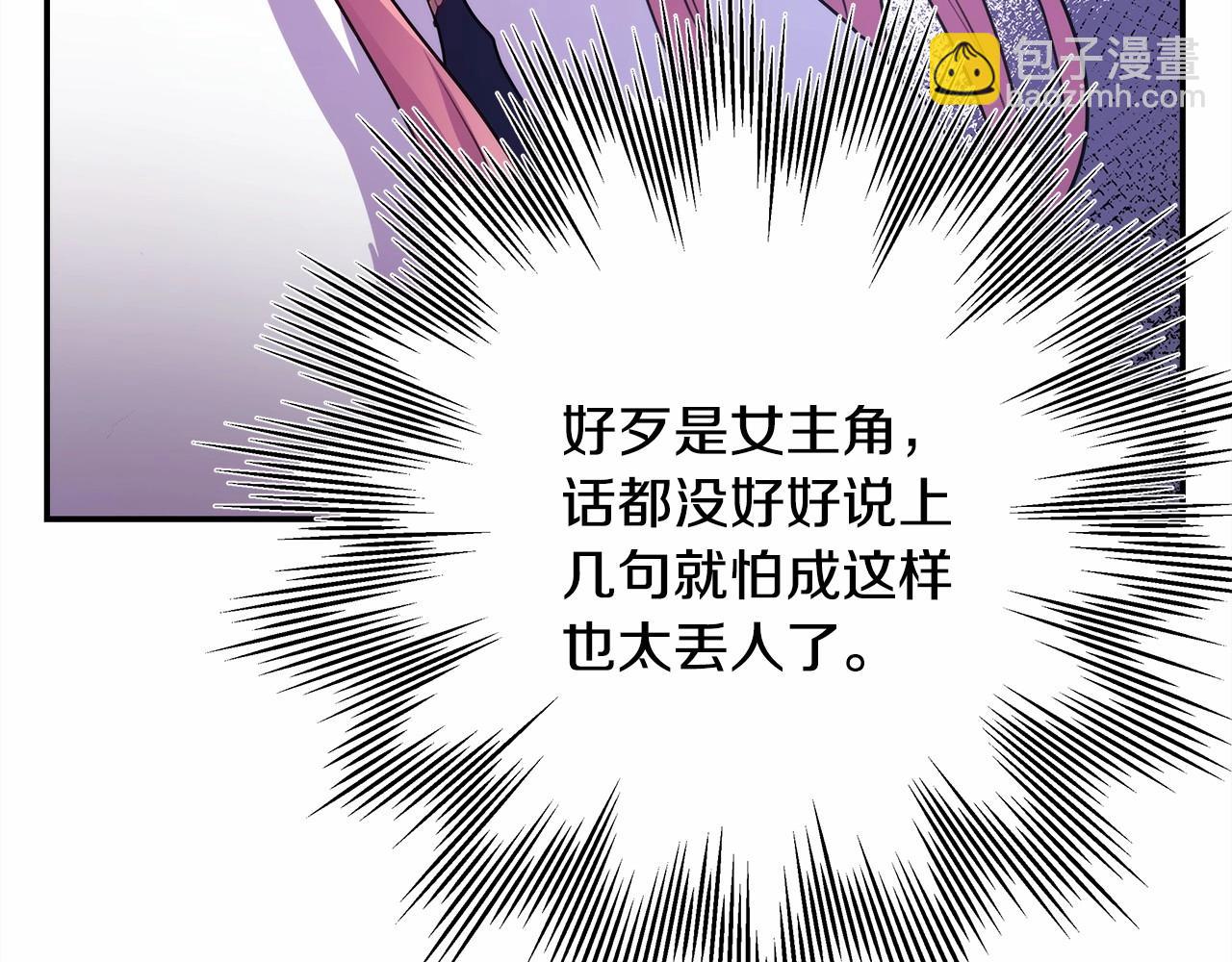 第2话 外貌不是交友的必选项(1/5)-第3话