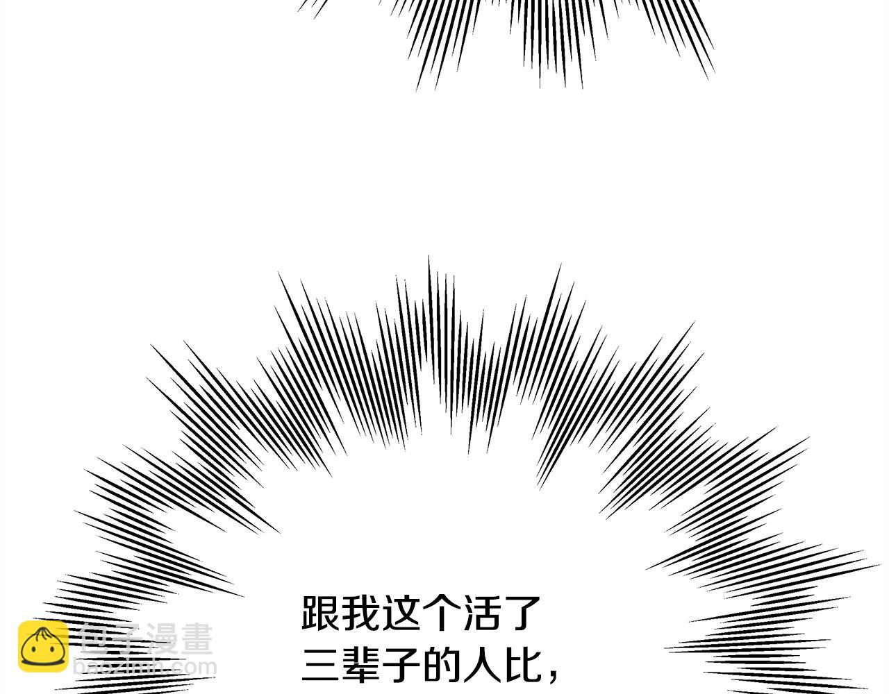 第2话 外貌不是交友的必选项(1/5)-第3话