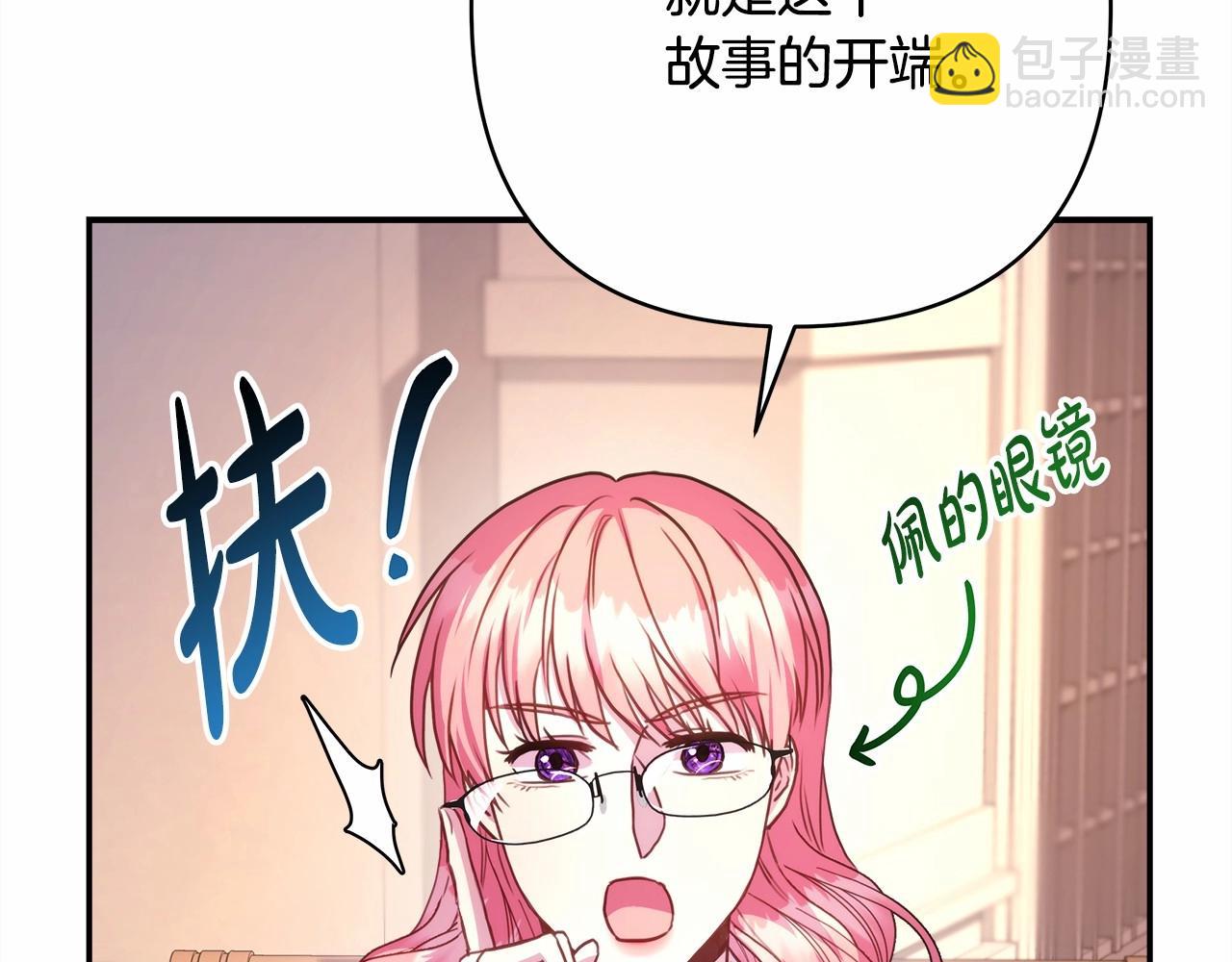 第20话 只想和爱人过上甜蜜生活(1/5)-第21话