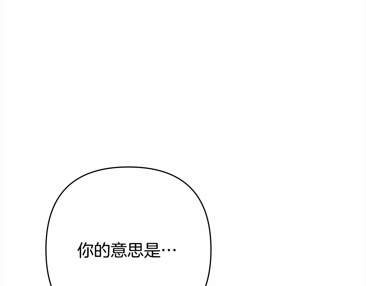 第20话 只想和爱人过上甜蜜生活(1/5)-第21话