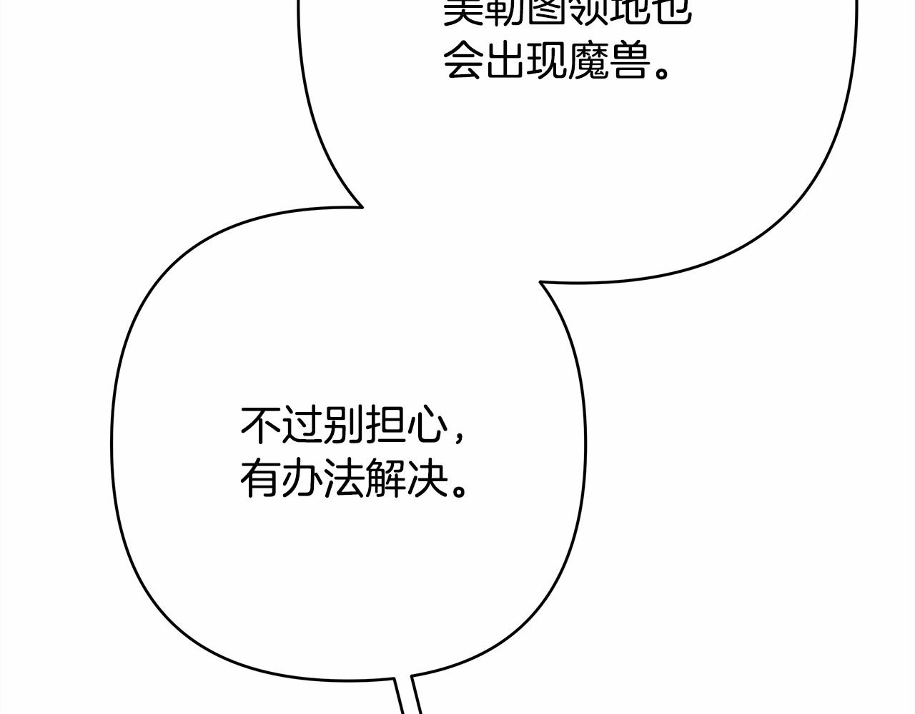 第20话 只想和爱人过上甜蜜生活(1/5)-第21话