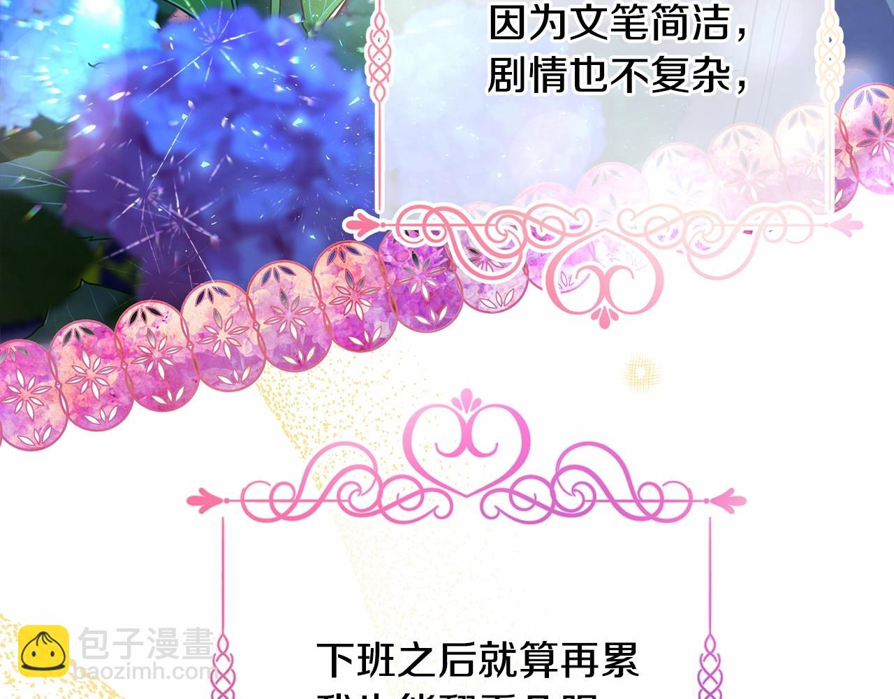 第20话 只想和爱人过上甜蜜生活(1/5)-第21话