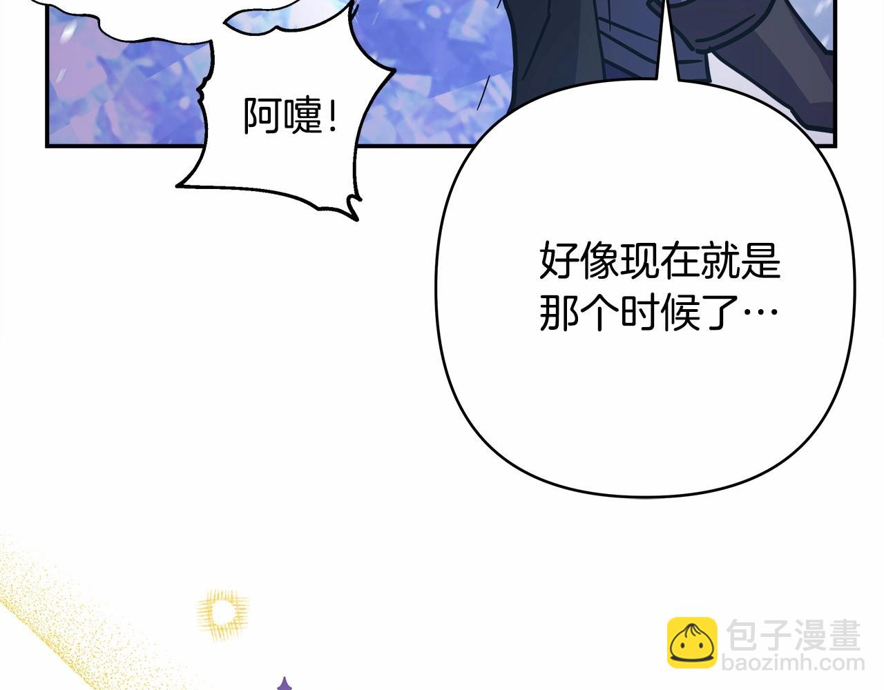 第20话 只想和爱人过上甜蜜生活(1/5)-第21话