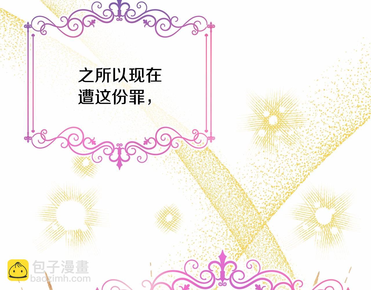 第20话 只想和爱人过上甜蜜生活(1/5)-第21话