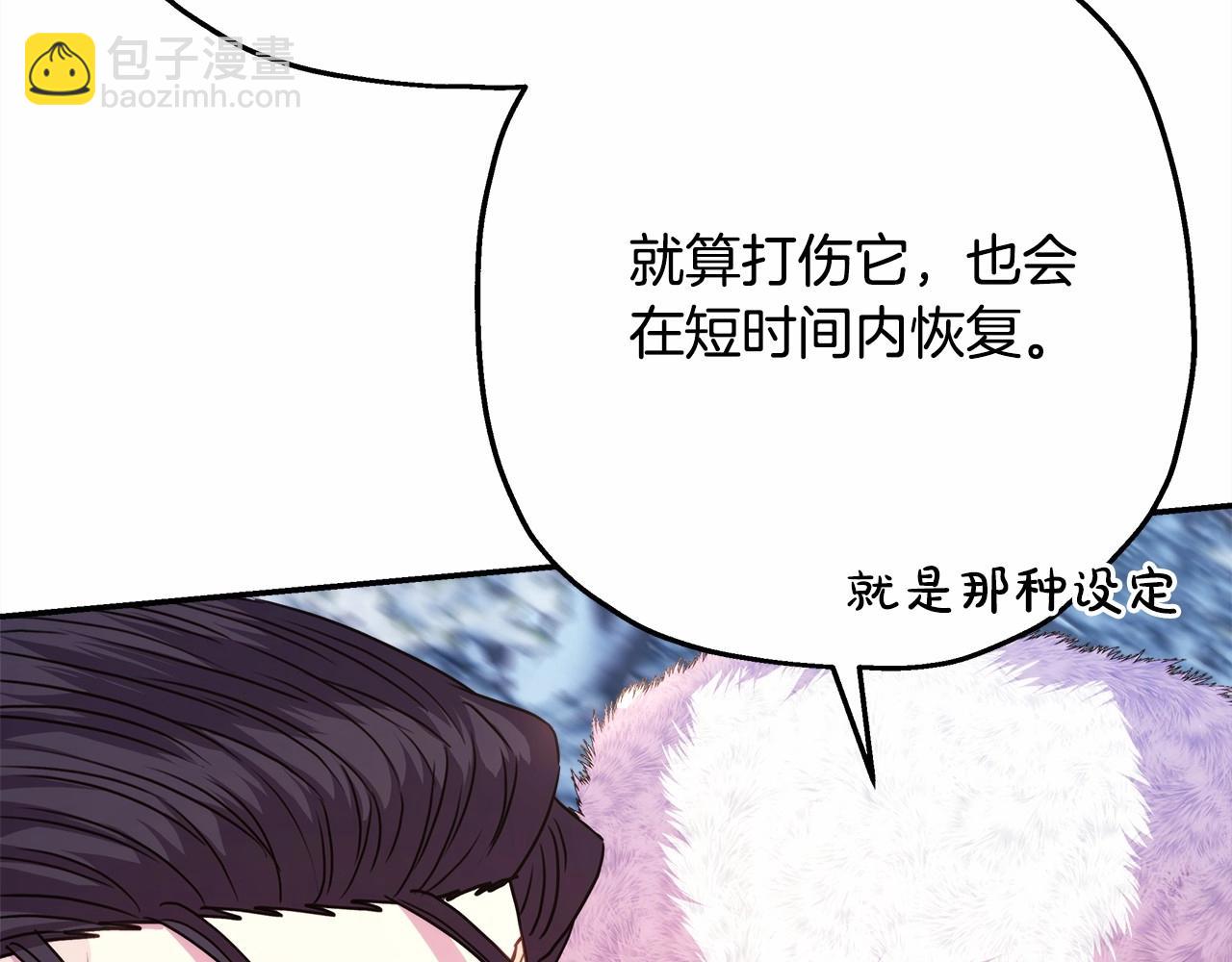 第22话 叫&ldquo;大姐&rdquo;，不太好吧？(1/5)-第23话