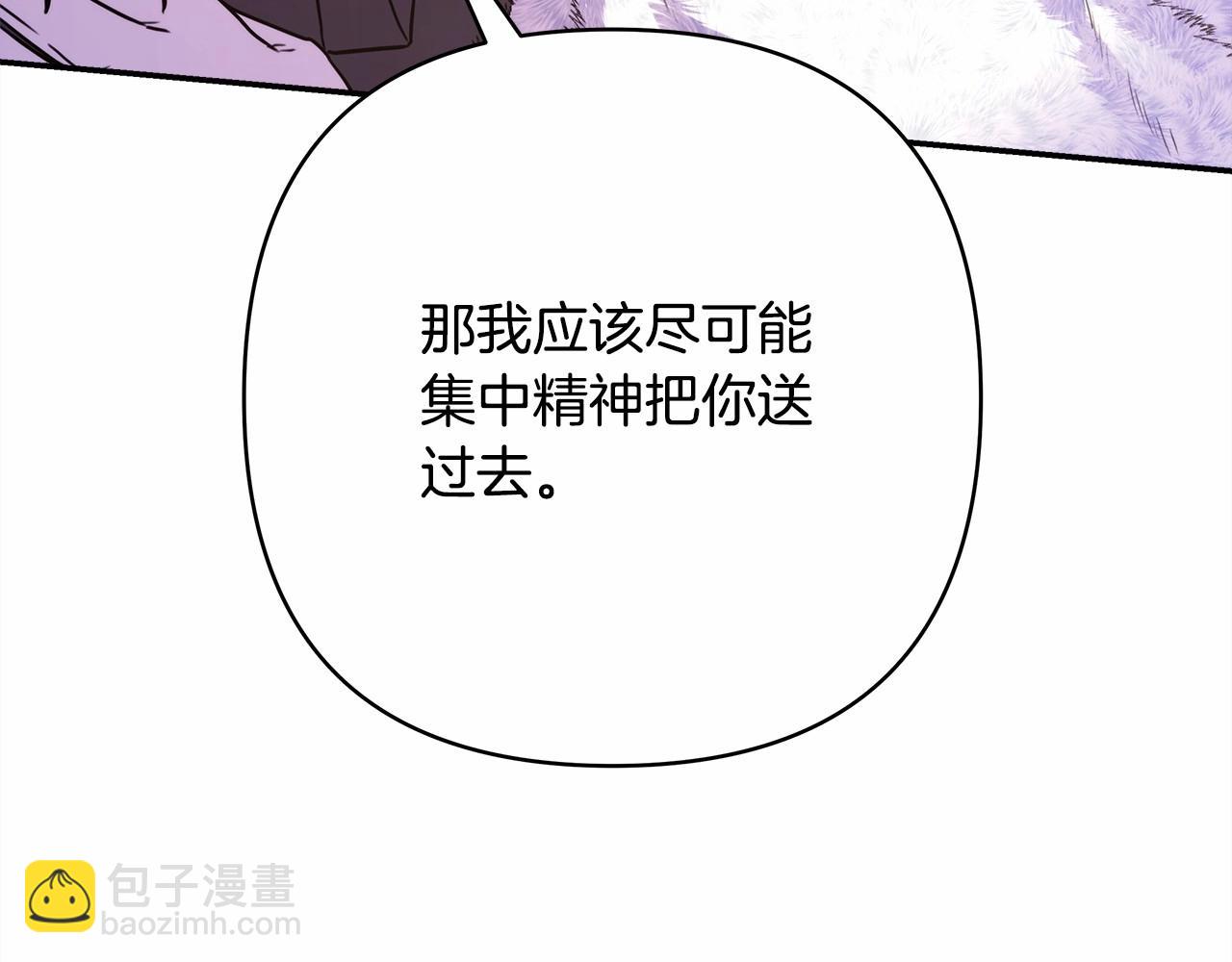 第22话 叫&ldquo;大姐&rdquo;，不太好吧？(1/5)-第23话