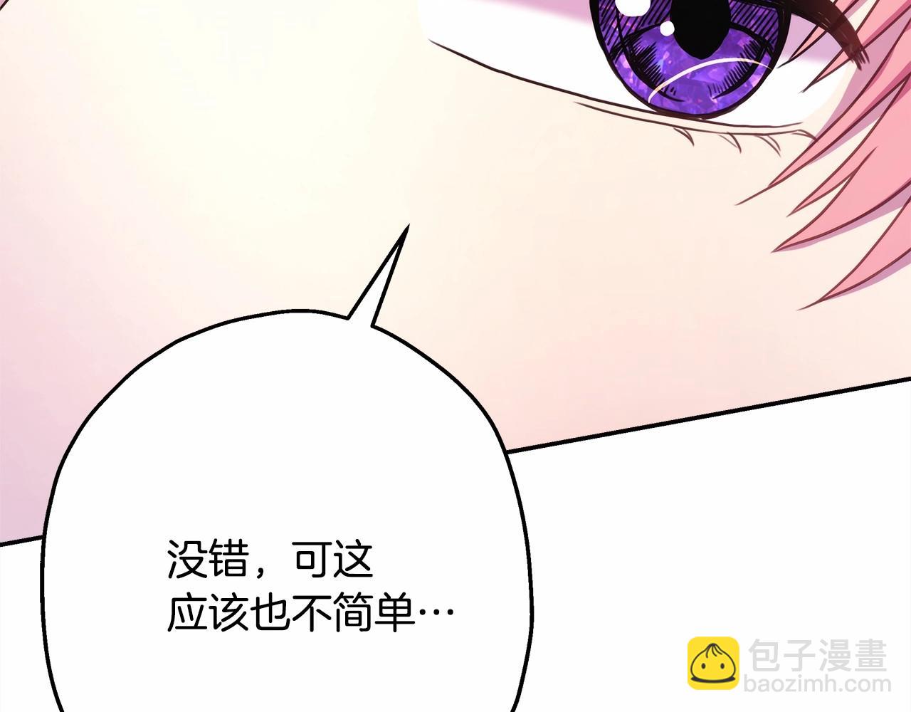 第22话 叫&ldquo;大姐&rdquo;，不太好吧？(1/5)-第23话