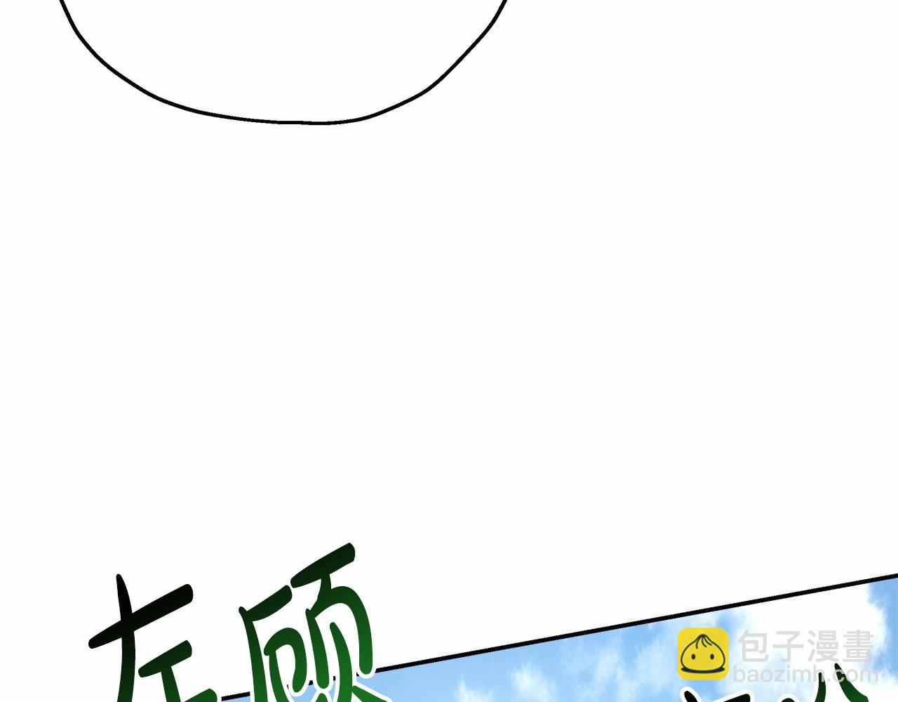 第22话 叫&ldquo;大姐&rdquo;，不太好吧？(1/5)-第23话
