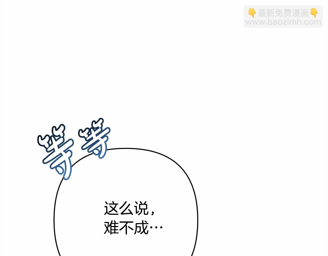第22话 叫&ldquo;大姐&rdquo;，不太好吧？(1/5)-第23话