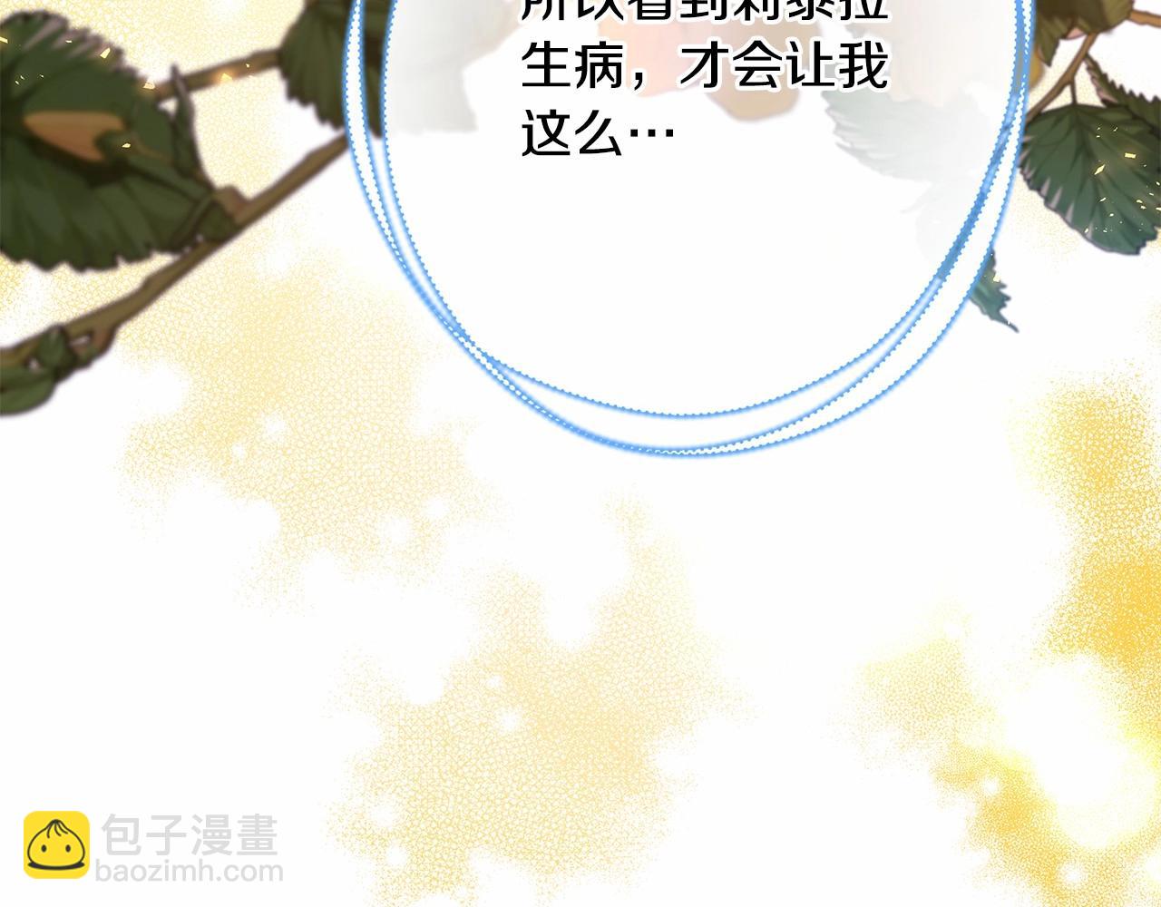 第24话 夫人生病，大公自责(1/6)-第25话