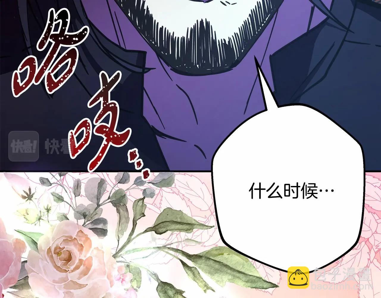 第24话 夫人生病，大公自责(1/6)-第25话