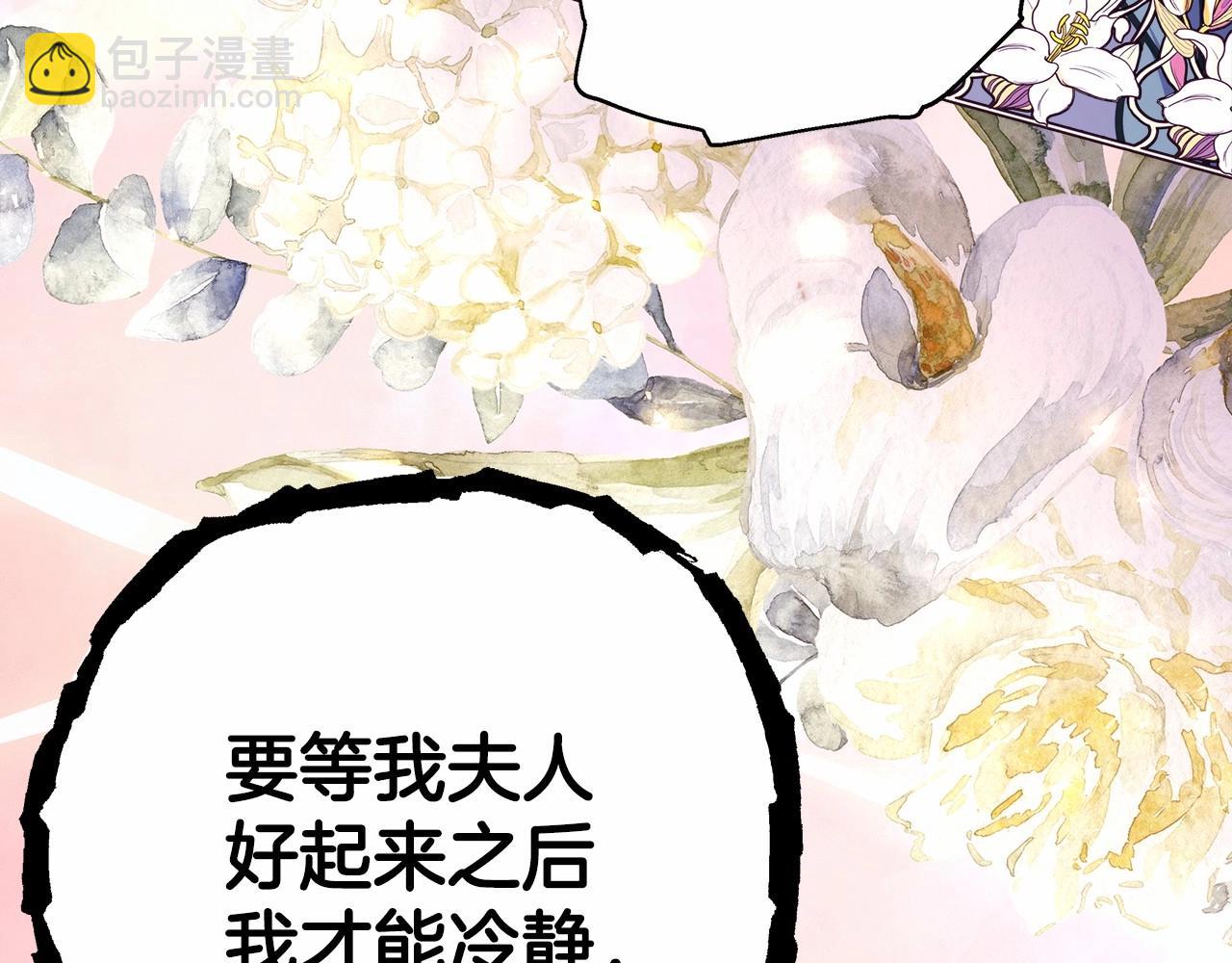 第24话 夫人生病，大公自责(1/6)-第25话