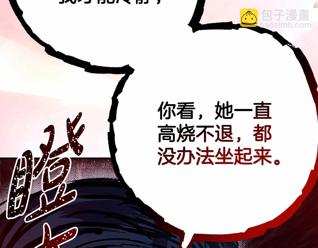 第24话 夫人生病，大公自责(1/6)-第25话
