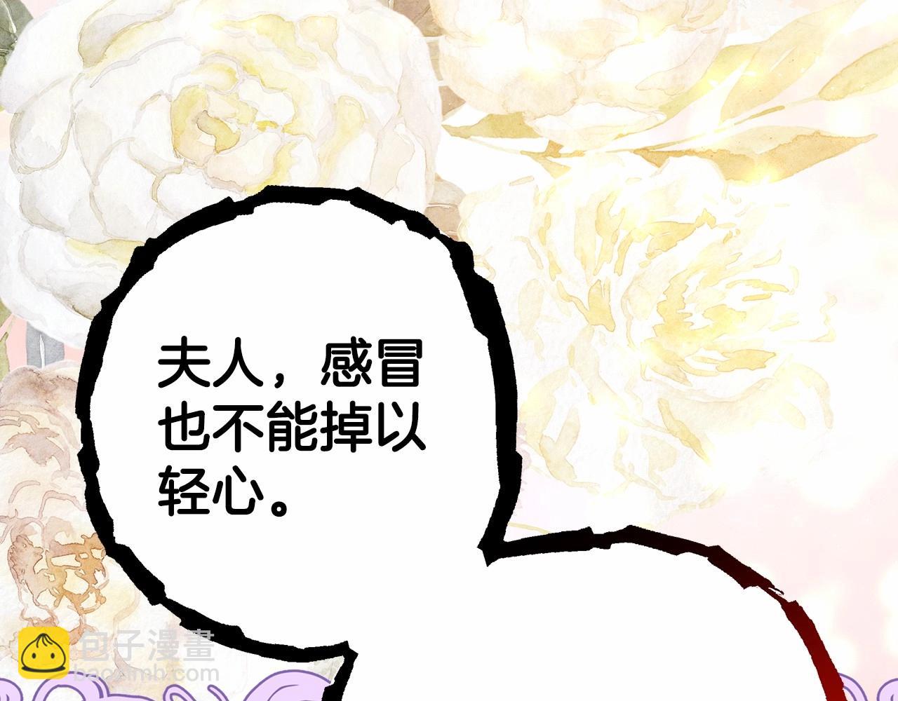 第24话 夫人生病，大公自责(1/6)-第25话