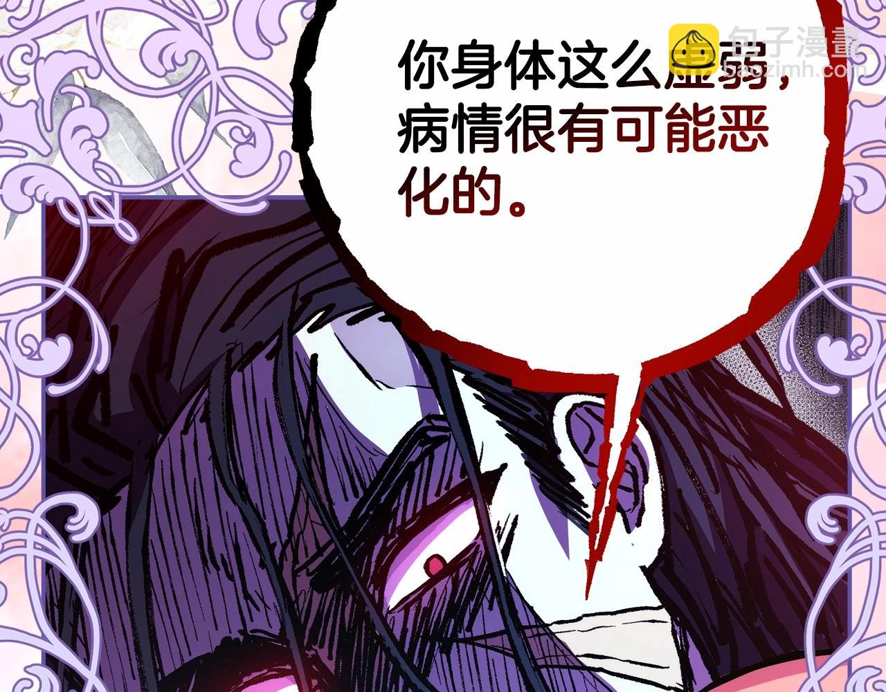 第24话 夫人生病，大公自责(1/6)-第25话