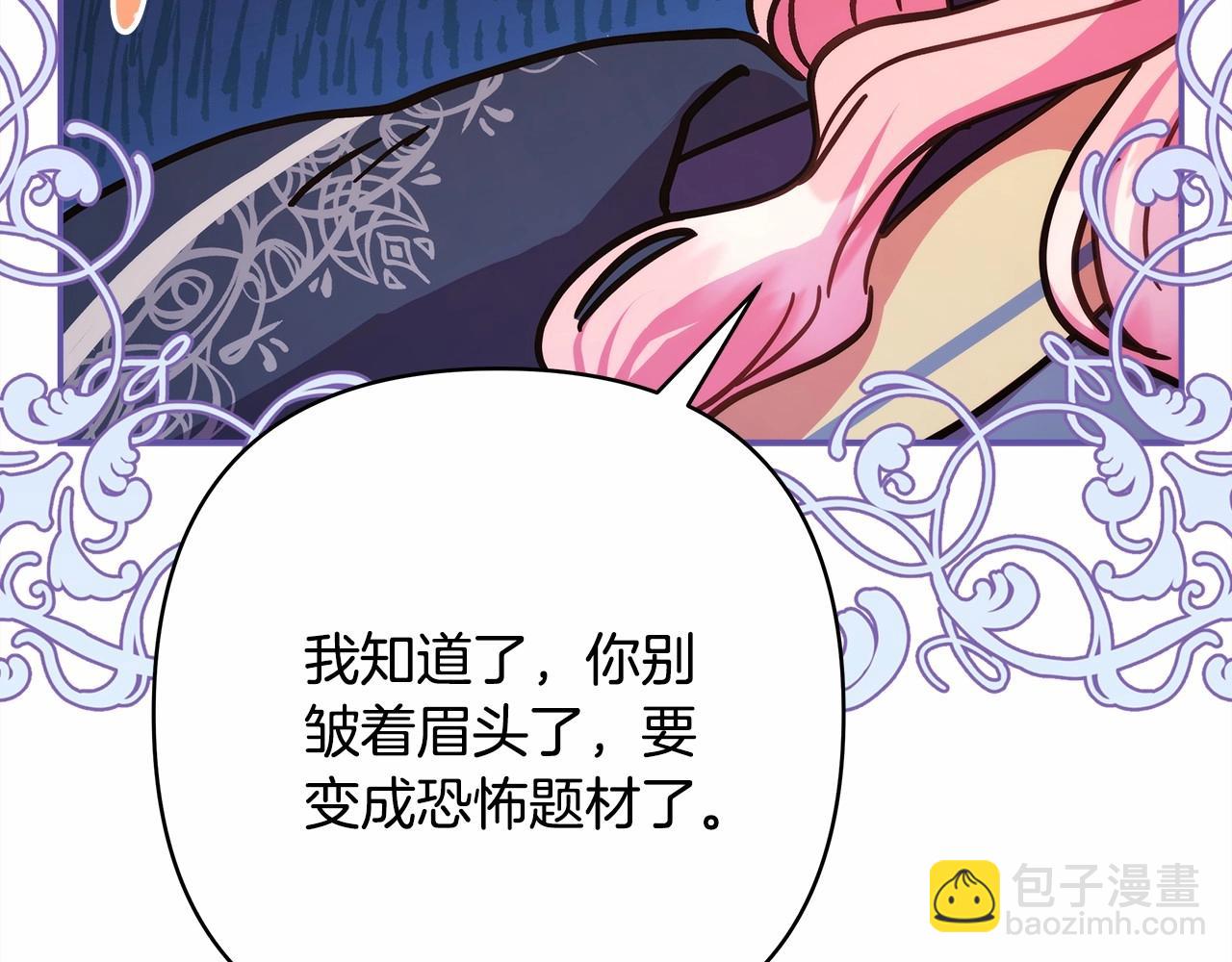 第24话 夫人生病，大公自责(1/6)-第25话