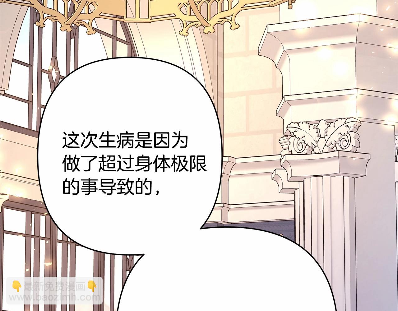 第24话 夫人生病，大公自责(1/6)-第25话
