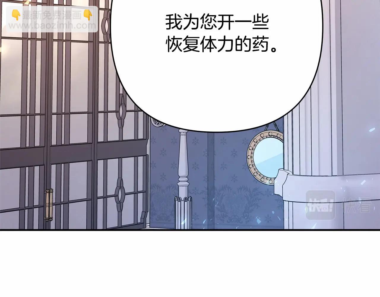第24话 夫人生病，大公自责(1/6)-第25话