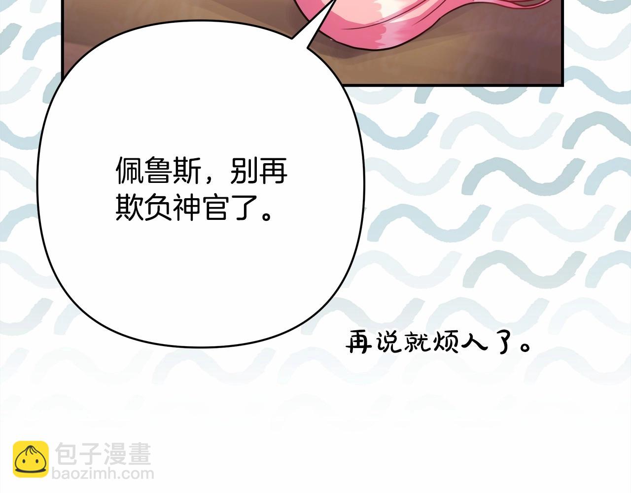 第24话 夫人生病，大公自责(1/6)-第25话