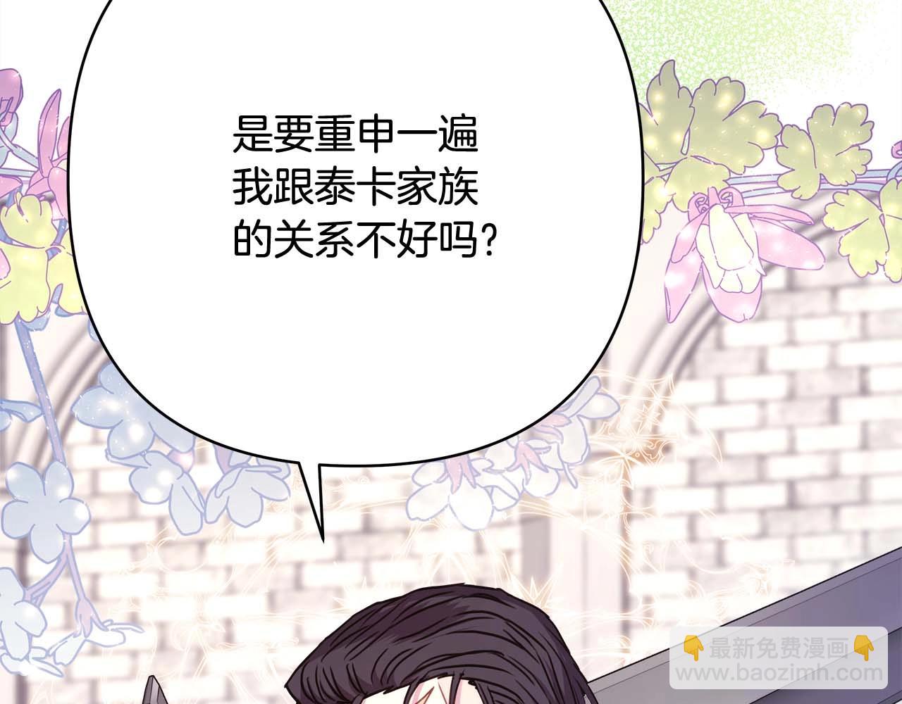 第26话 嫉妒的对象(1/6)-第27话