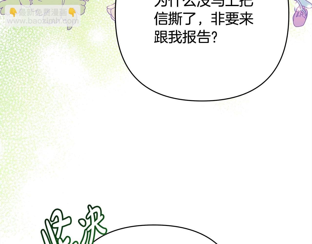 第26话 嫉妒的对象(1/6)-第27话