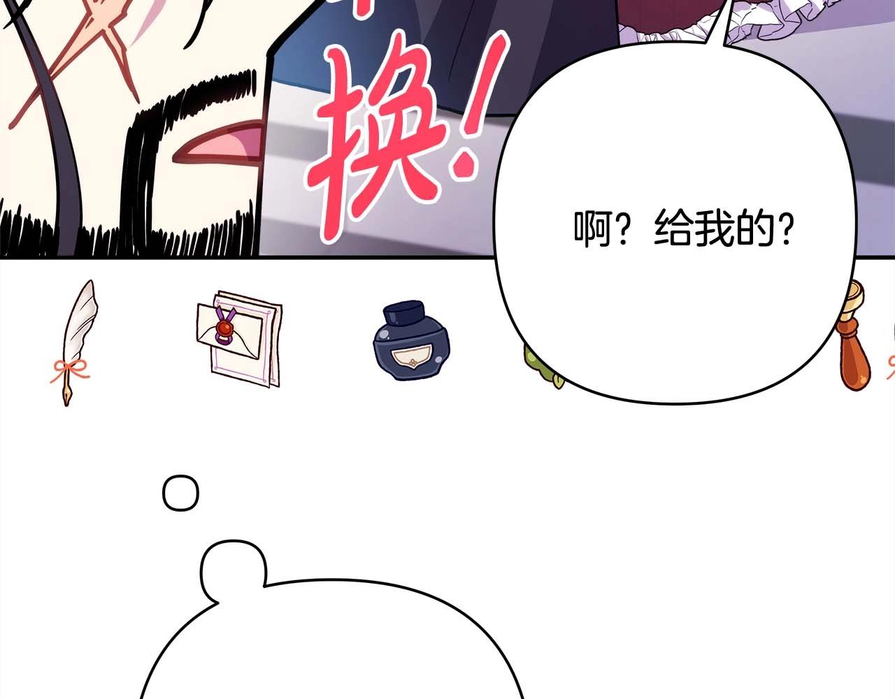 第26话 嫉妒的对象(1/6)-第27话