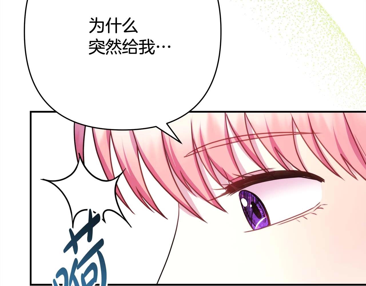 第26话 嫉妒的对象(1/6)-第27话