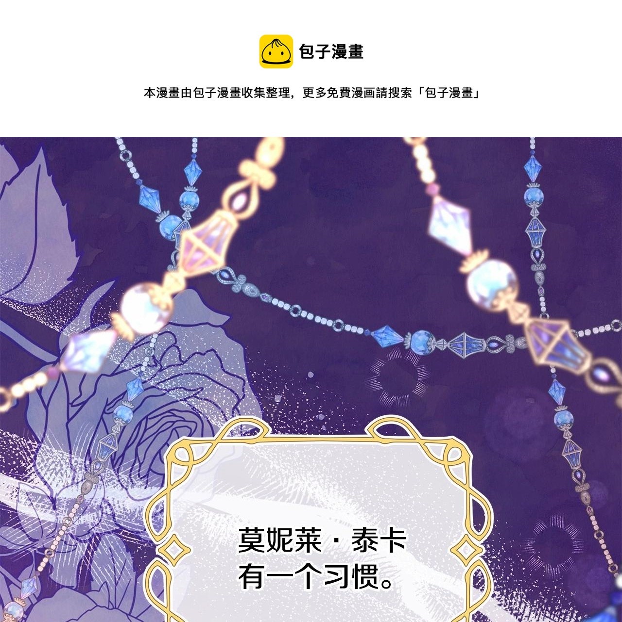 第28话 老婆好缜密，爱了(1/7)-第29话